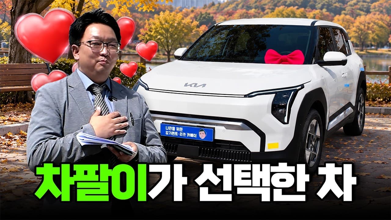 카베이 CARBAY: EV3 아무나 이 가격에 못 탑니다｜영업사원이 알려주는 초특가 잡는 방법