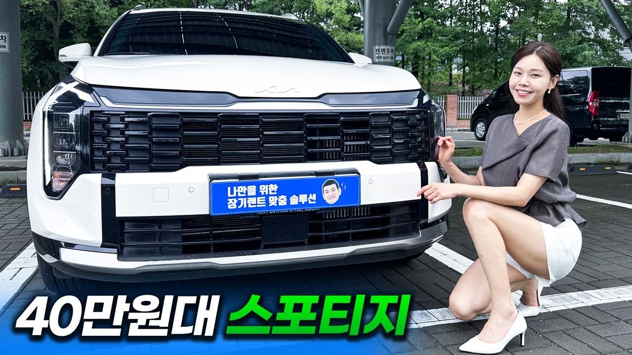 카베이 CARBAY: 스포티지 하이브리드 26년형 I 트림, 옵션 무조건 이렇게 사세요