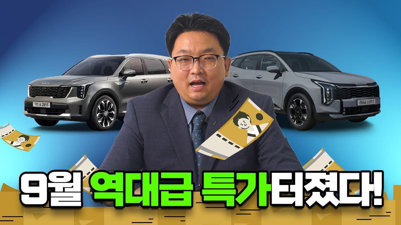 카베이 CARBAY: 9월 장기렌트 리스 프로모션 TOP 6! 아반떼·쏘렌토·카니발까지 이번 달 특가 터졌습니다