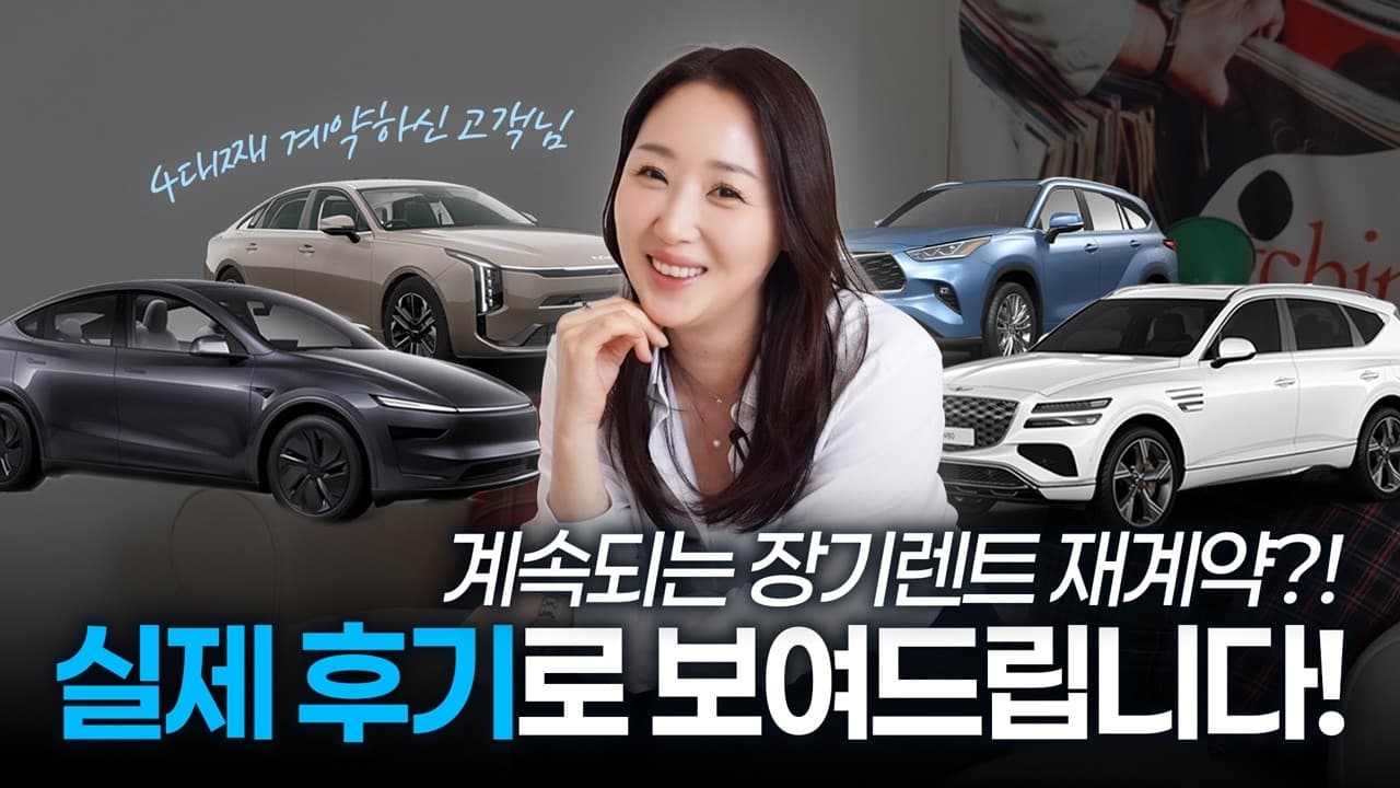 카베이 신차장기렌트 신차리스: 까다로운 법인 장기렌트 리스 재계약율 1위 영업사원은 이렇게 합니다
