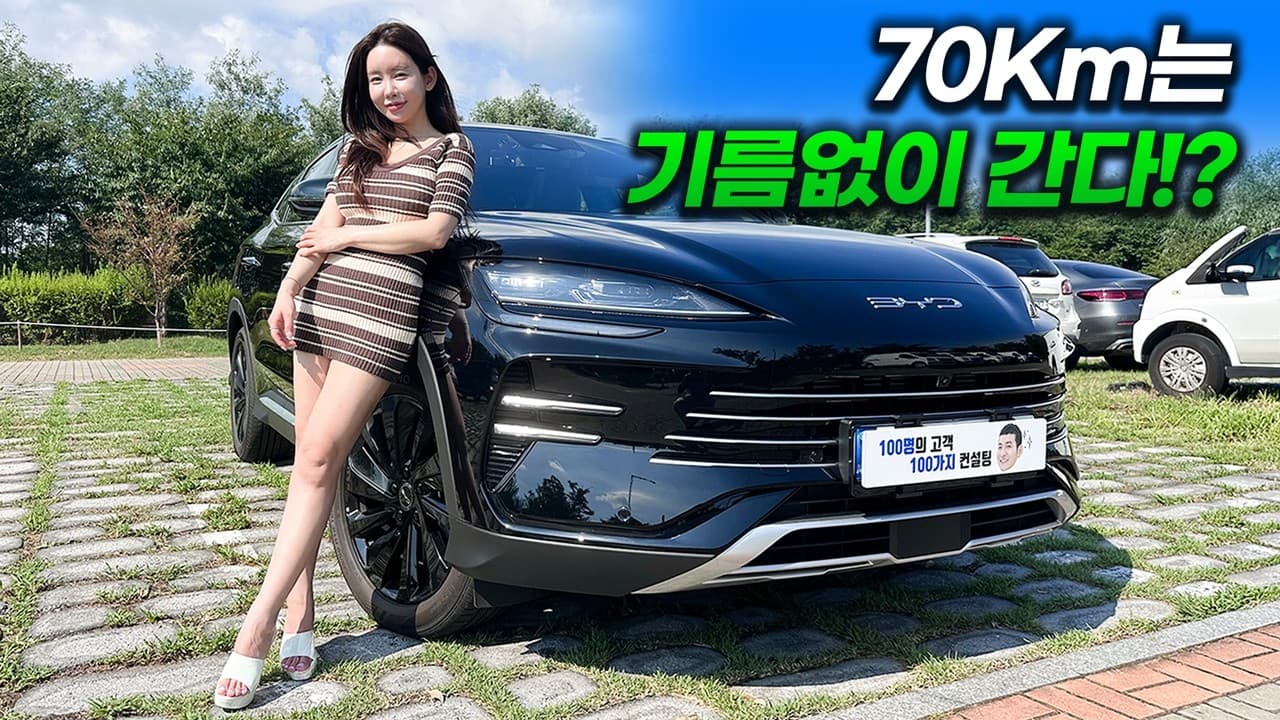 카베이 CARBAY: 씨라이언6, 중국차를 사는 게 자존심 상할 정도로 잘 만들었습니다 | 3,750만원 PHEV
