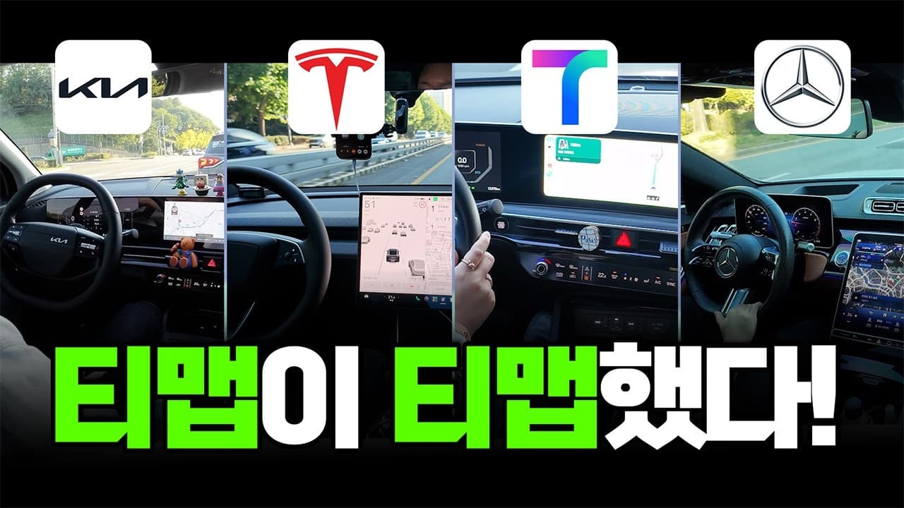 카베이 CARBAY: 티맵 설욕전 충격적인 결과는?! 2026 네비게이션 비교테스트 I 티맵, 테슬라 순정, 기아 순정, 벤츠 순정