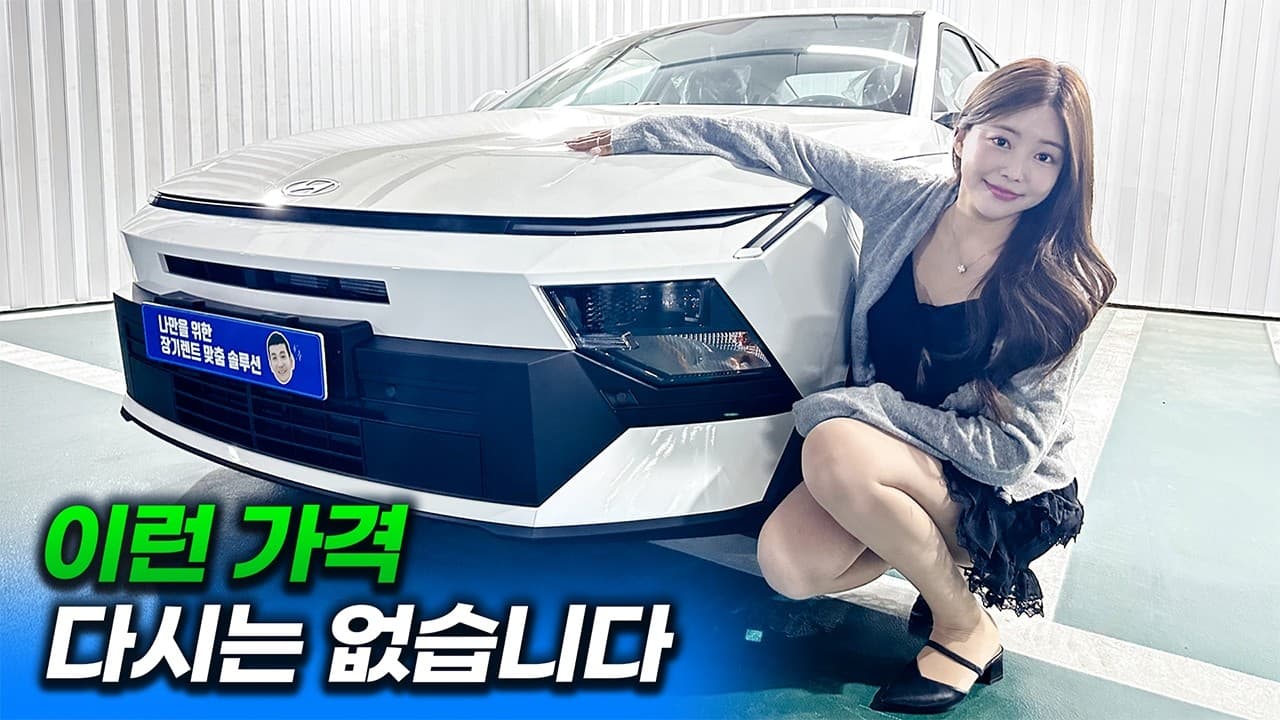 카베이 CARBAY: 신형 아반떼 장기렌트 무보증 30만원대 떴다! 카베이 단독 물량 이제 얼마 안 남았습니다