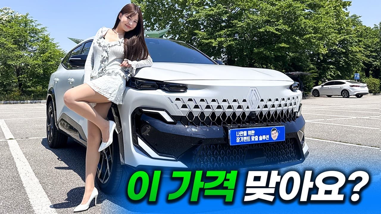 카베이 신차장기렌트 신차리스: 르노 필랑트 하이브리드 완성형인 이유 I 에스프리 알핀 시승기