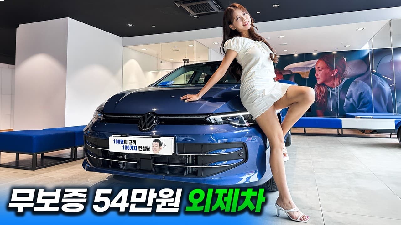 카베이 CARBAY: 폭스바겐 골프 왜 50년 동안 살아남았는지 알겠습니다 | 골프 프레스티지 TDI 전격 리뷰