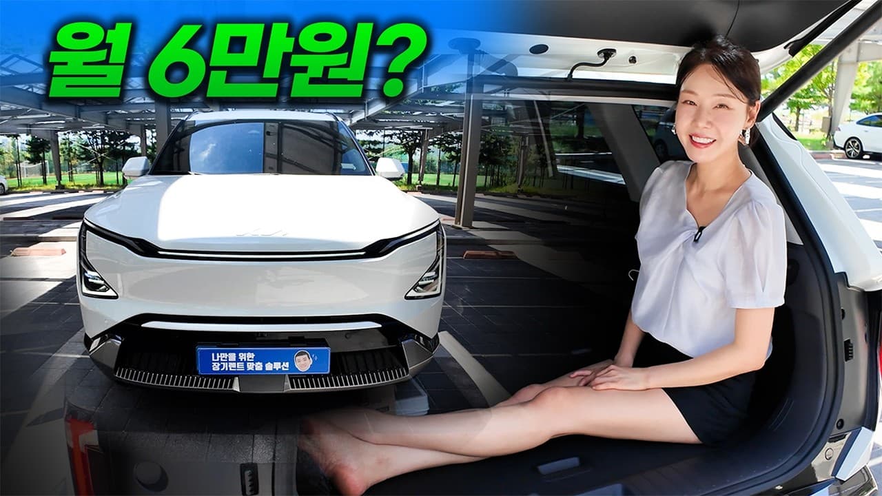 카베이 CARBAY: 기아 EV5 판매량 꼴찌에서 1위 된 이유