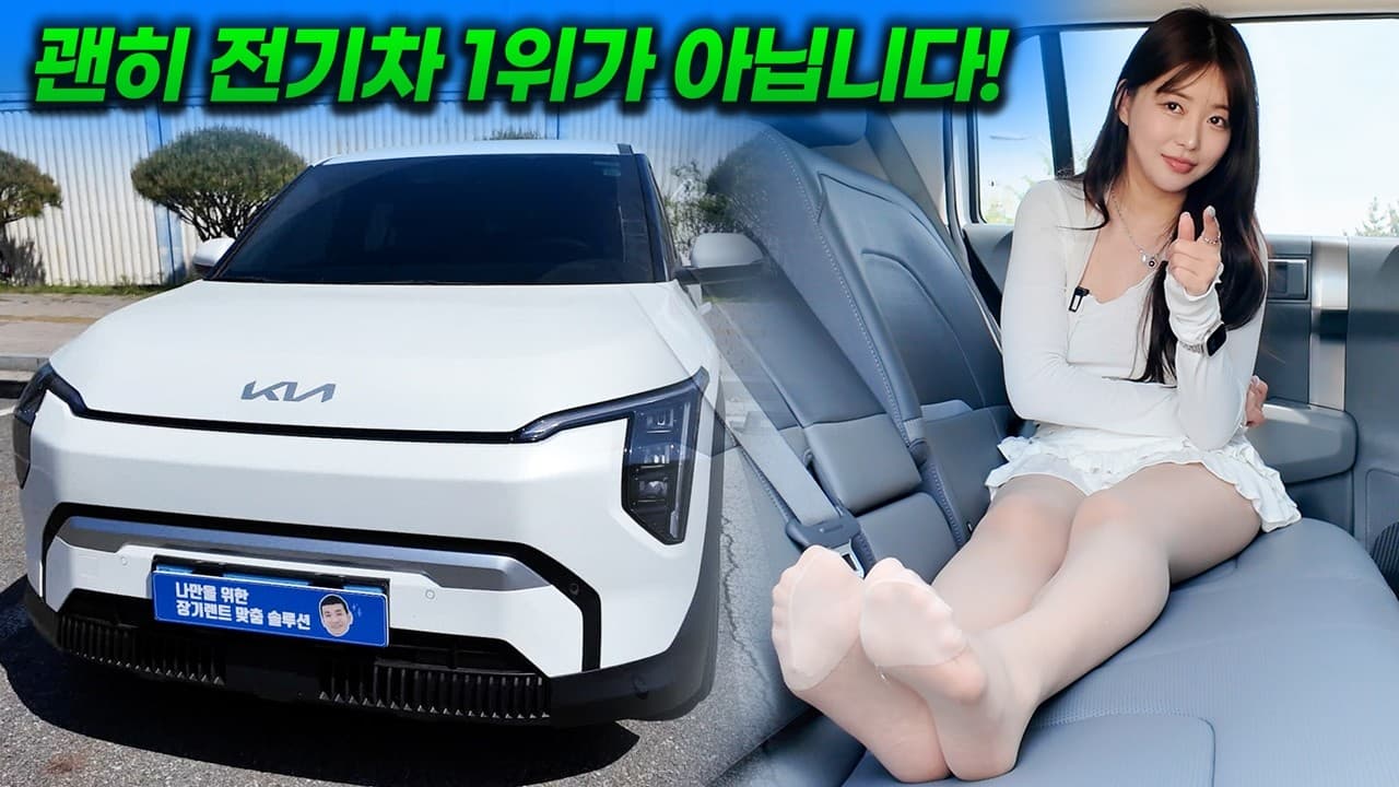 카베이 신차장기렌트 신차리스: EV3 26년형, 기본 트림에 이 옵션까지..? 전기차 1위 이유 있었습니다